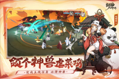 封神幻想世界(3)