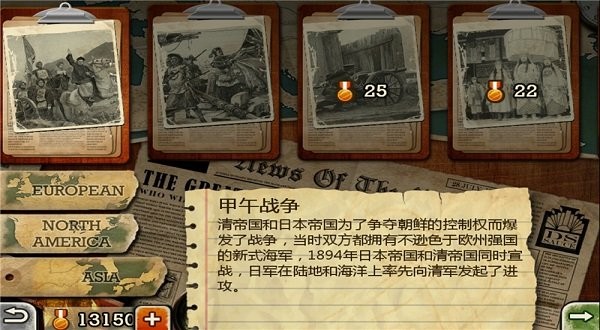 欧陆战争3图3