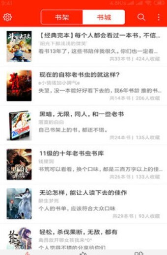 幻世小说免费阅读(3)