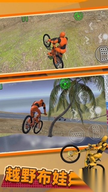 极限自行车骑手(3)