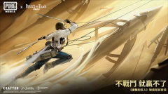 绝地求生:刺激战场(2)