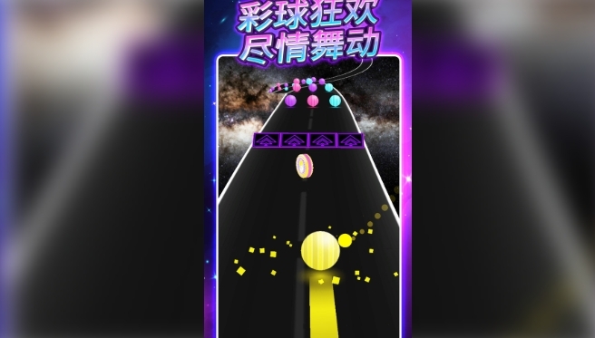 跃动平衡球球(4)