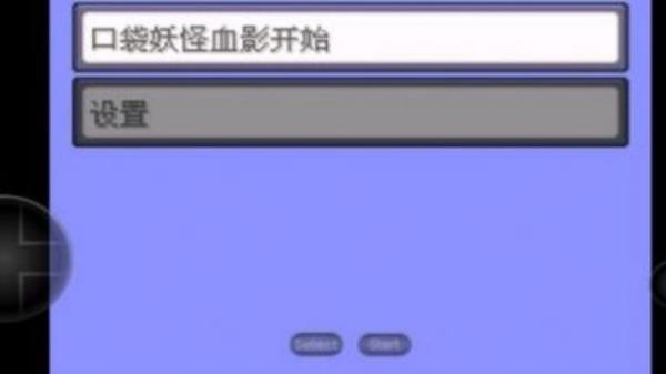 PokeMMO图3