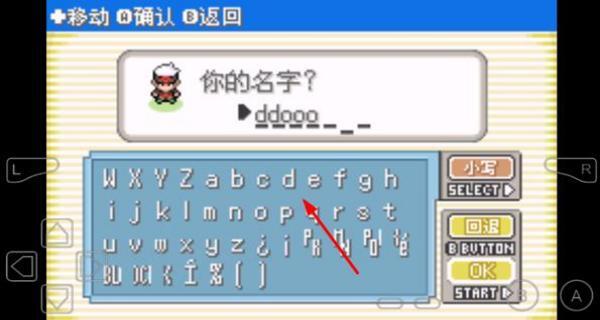 口袋妖怪究极绿宝石5