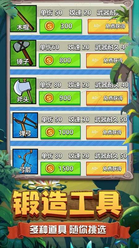 双人荒野求生-图1