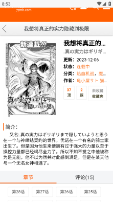 新新漫画网入口(4)