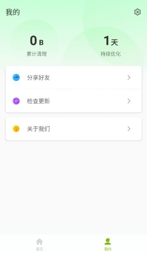 威猛安全卫士(1)