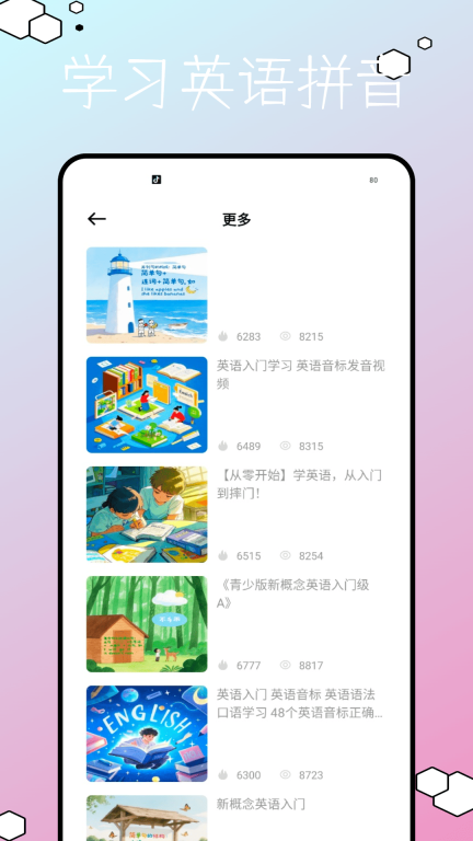 儿童早教英语(3)