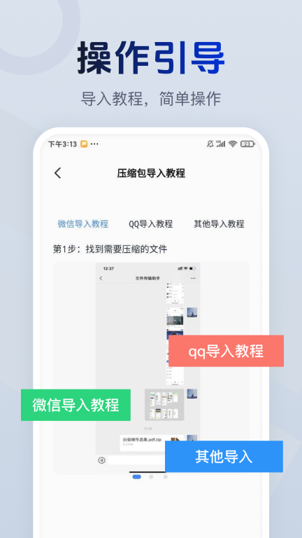 解压包专家宝(2)