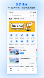 贝壳经纪学堂(1)