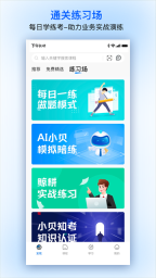 贝壳经纪学堂(2)