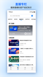 贝壳经纪学堂(4)