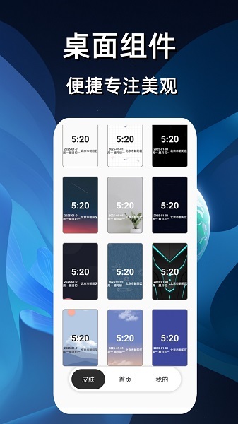 悬浮时钟免费(2)