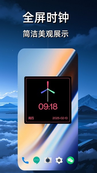 悬浮时钟免费(4)