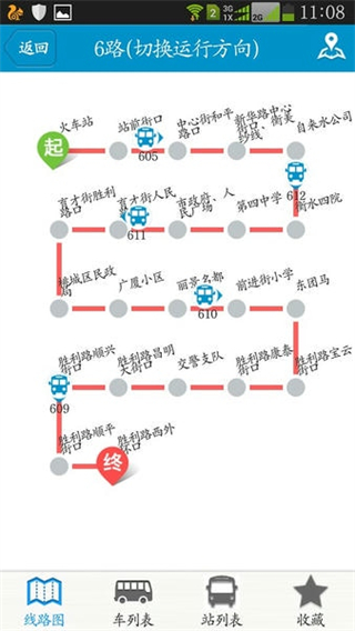衡水掌上公交图2