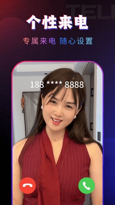 炫酷嗨嗨来电秀(1)