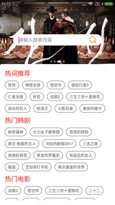 熊猫BT搜索器(4)