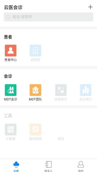 mdt会诊(3)