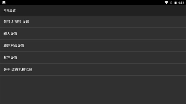 红白机模拟器(5)