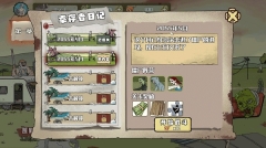 建筑队大战僵尸图2