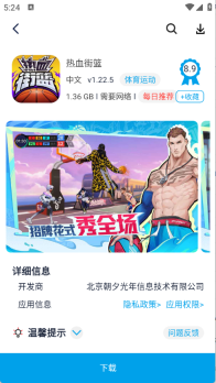 淘气侠
