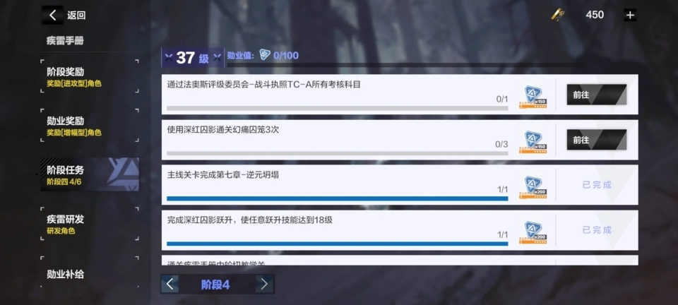 云战双帕弥什官服(5)