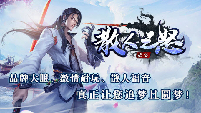 云谷散人之怒(2)