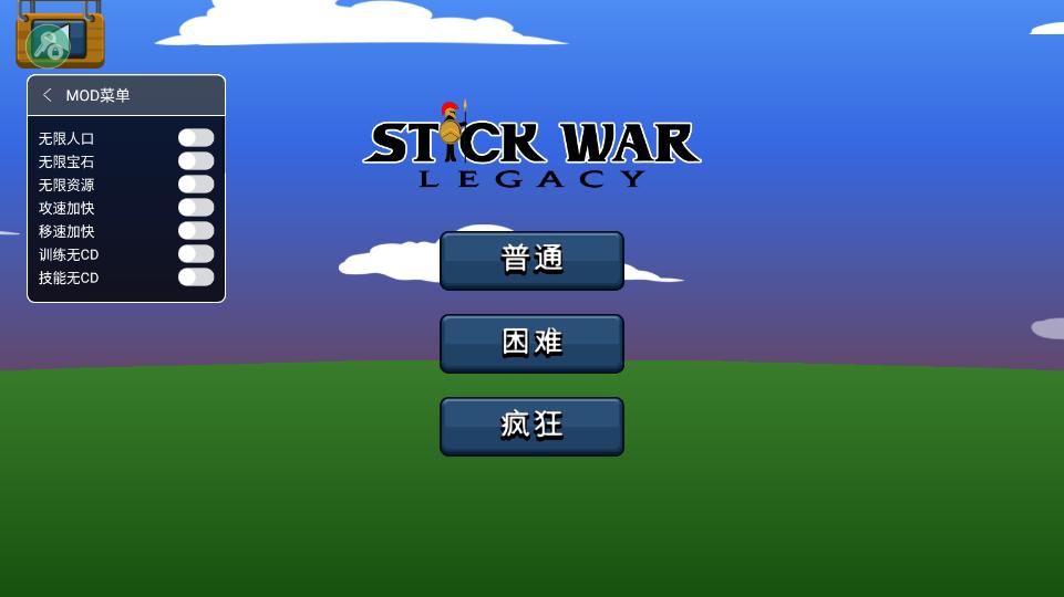 火柴人战争图2