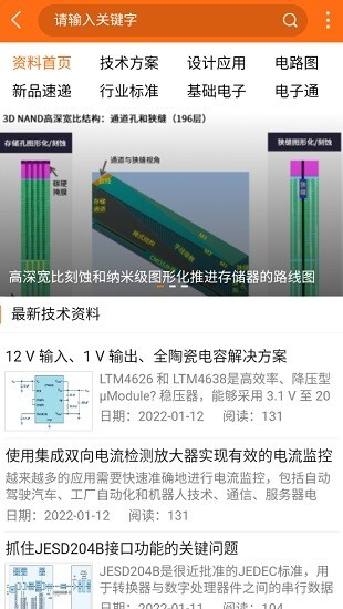 维库电子市场(2)