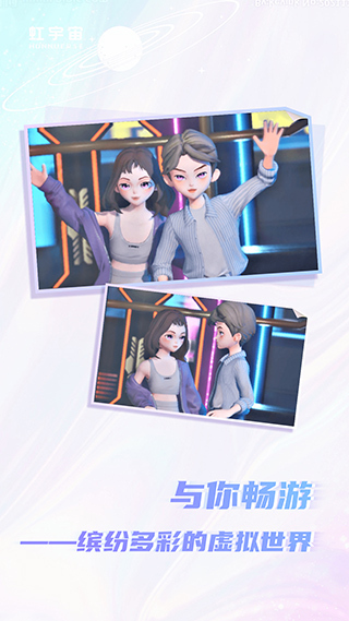 Honnverse虹宇宙(3)