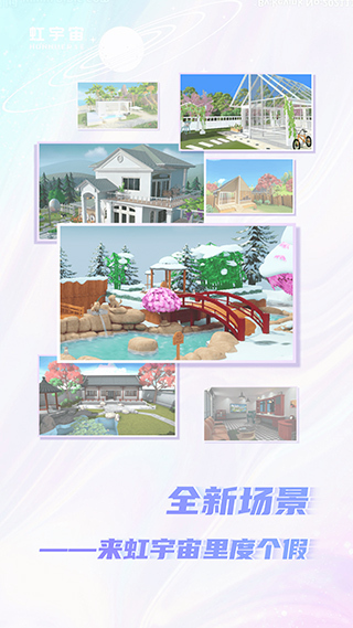 Honnverse虹宇宙(4)