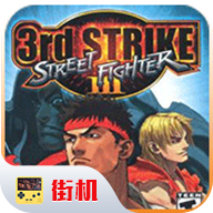 街头霸王3未来战斗V2021.02.10.10