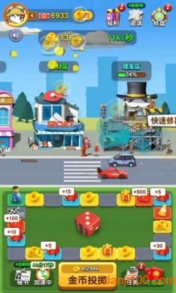 开心团团转红包版(1)