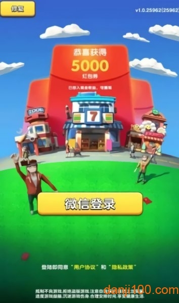 开心团团转红包版(3)