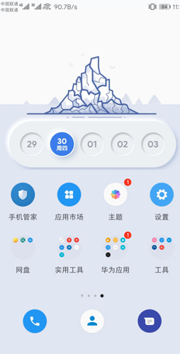 kwgt插件安卓版-图1