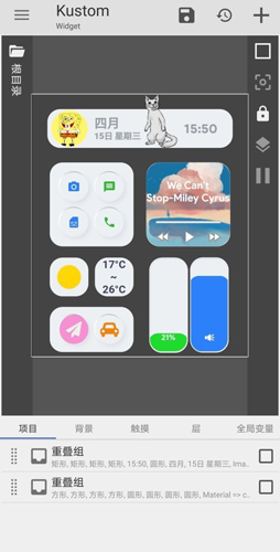 kwgt插件安卓版-图3