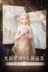 闪耀暖暖台服官网版图3