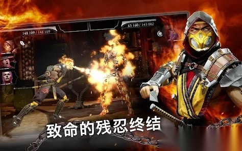 真人快打移动版(2)