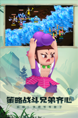 葫芦娃·奇幻世界(2)