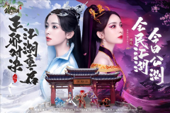 全民江湖手游官方正版(3)