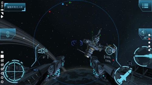 加农计划太空战机ProjectCharon:SpaceFighter(3)