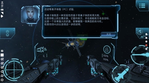 加农计划太空战机ProjectCharon:SpaceFighter(1)