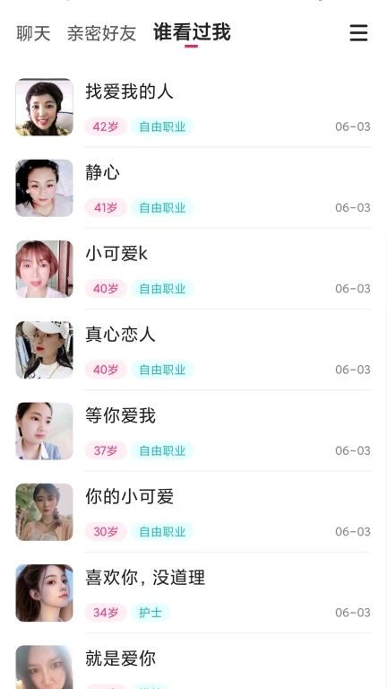 心心相印真人交友平台(1)