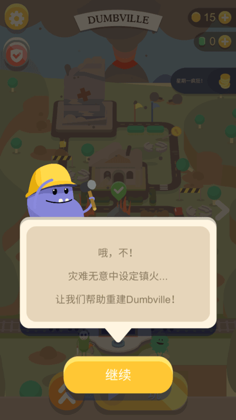 愚蠢的死法-图3