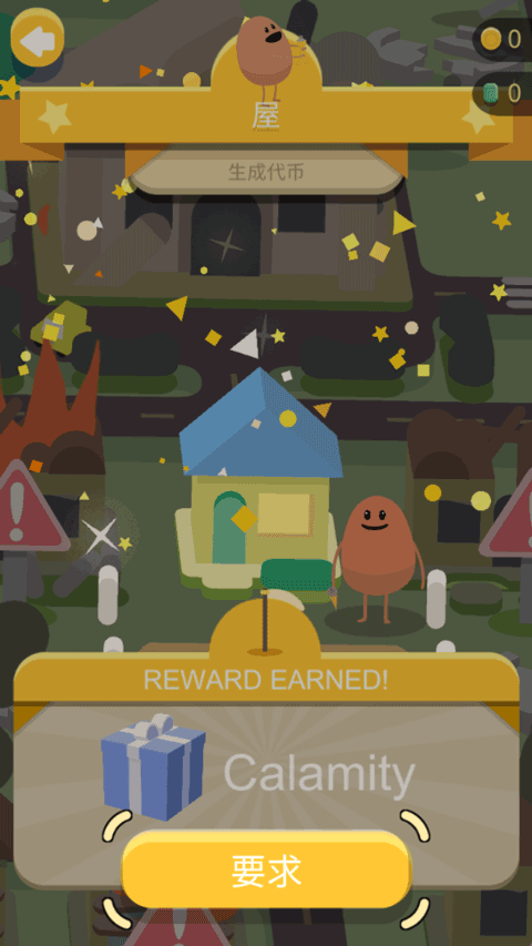 愚蠢的死法-图2