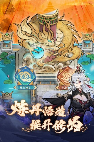 我的门派图1