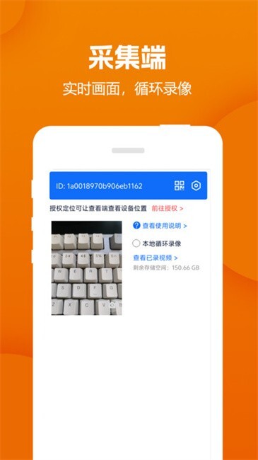 远程视频监控器(4)