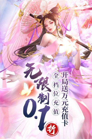 百龙霸业图2