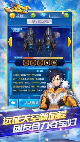 全民飞机大战官网新版本(3)