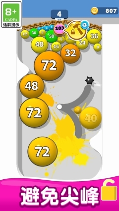 疯狂球球之战(2)